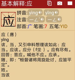 声音词，声音词语