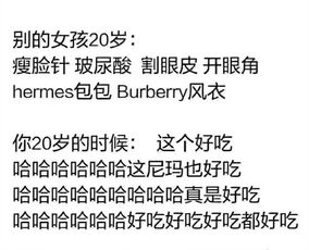 20岁是什么年华?