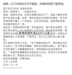 写给妈妈的一封信作文10篇
