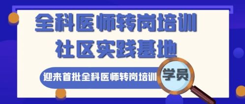 转岗，转岗和调岗的区别