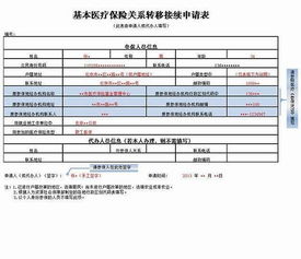 个人如何申请社保
