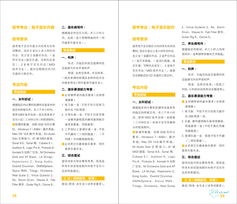 如何查询2013年高考自主招生各高校简章