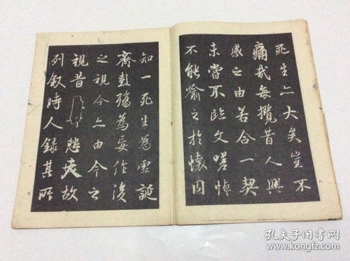 王羲之楷书字帖，王羲之楷书字帖有哪些