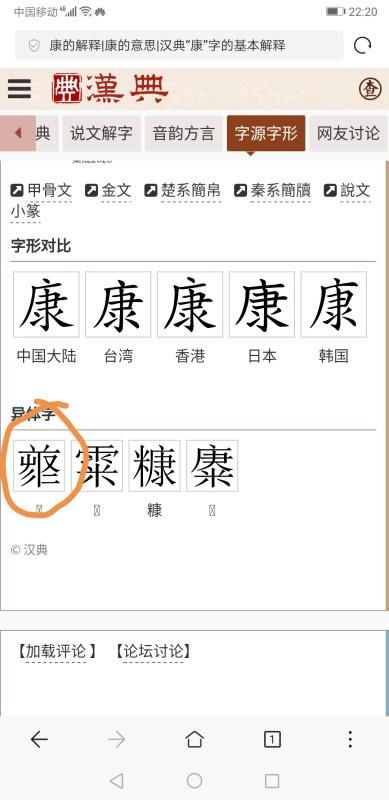 揽怎么读?