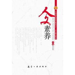 修养的含义!!