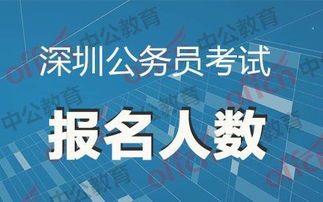 深圳市各区公务员待遇