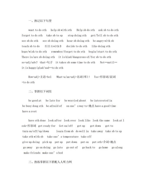 英语b级作文 英语b级考试作文万能句子