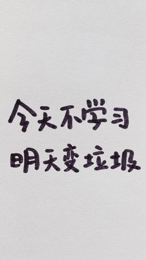 励志学习句子