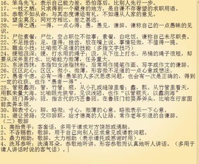 什么不留什么的成语?