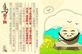 一副画里面有两只鸽子下面一只羊代表什么意思?