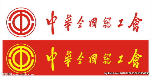 根据《工会法》,全国建立的统一的工会称为中华全国总工会?