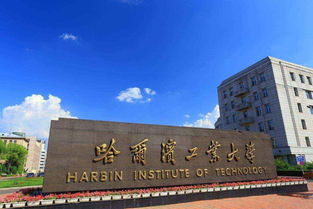 哈尔滨工业大学的研究生好考不?