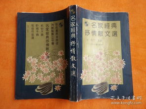 名家经典写景抒情散文