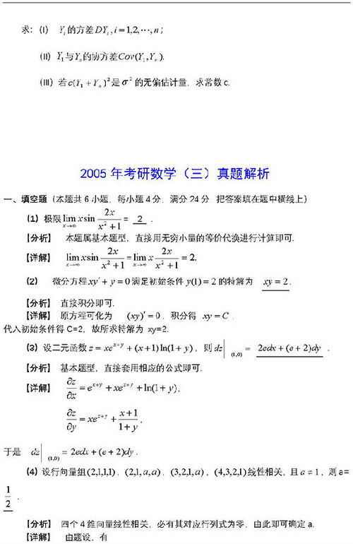 考研数学三2017年真题已知方程在区间(0.1)内有实根确定常数k的取值范 