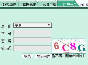 四川文理学院教务系统入口