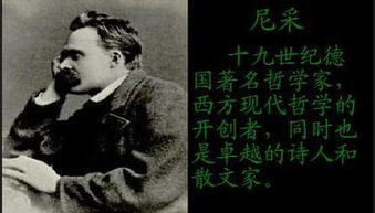 尼采的名言