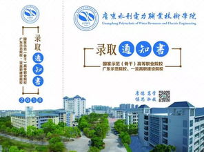 广东省大专自主招生有那些院校