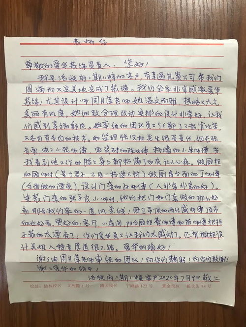个人感谢信怎么写，个人感谢信怎么写范文
