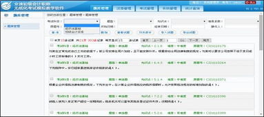 会计无纸化考试模拟教学软件，会计无纸化考试模拟教学软件下载