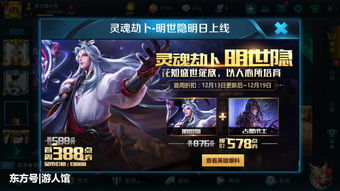 王者荣耀明世隐吟游魔法语音台词一览