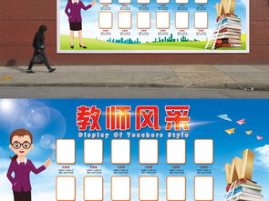 100字小学教师风采介绍