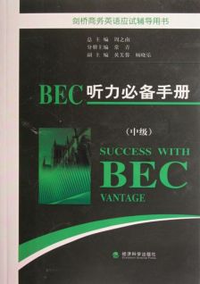 商务英语中级报名时间2022年下半年