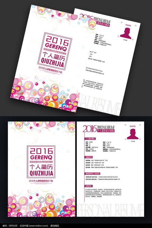 大学生个人简介200字