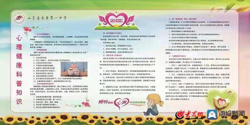 心理健康教育知识内容