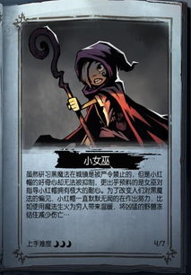 月圆之夜森林之灵小女巫怎么打