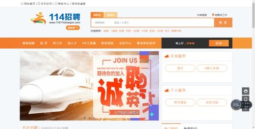 长沙找工作用什么招聘网?