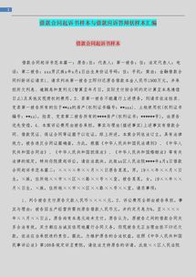 行政诉讼应诉答辩状