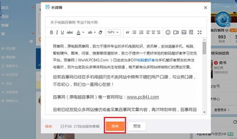 如何写文章发表，微信如何写文章发表