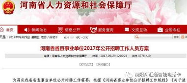 河南省事业编考试时间2023