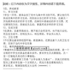 高一学生期末总结