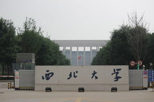 西北大学经济管理学院的各系简介
