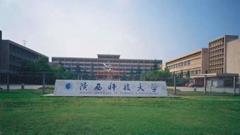 陕西科技大学 几本