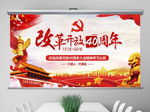 教师观看改革开放40周年心得体会(五篇)