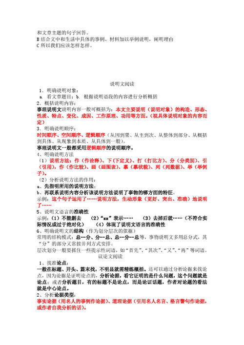现代文阅读答题方法和技巧，初中现代文阅读答题方法和技巧