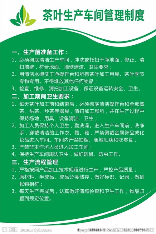 生产车间管理制度有哪些?