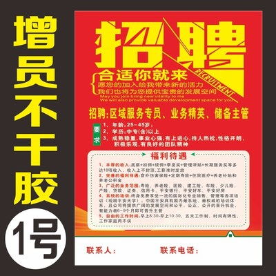 招聘启事格式及范文是什么?