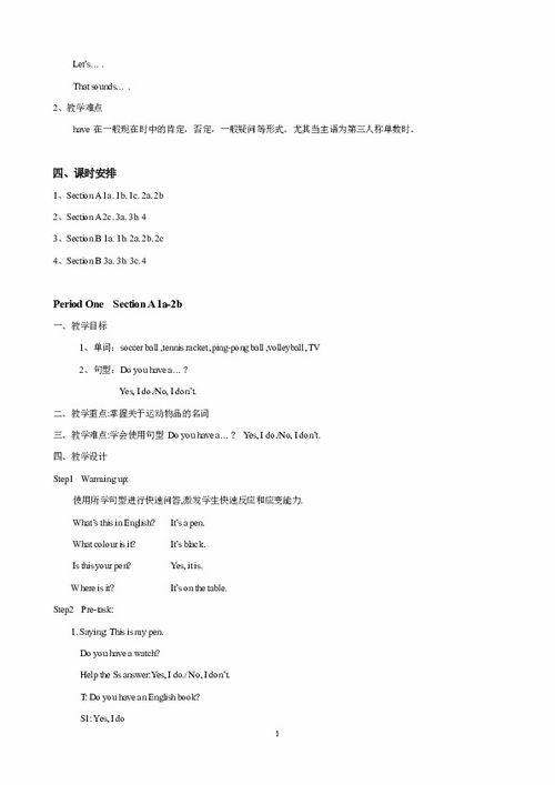 初一英语教案，初一英语教案全英文版