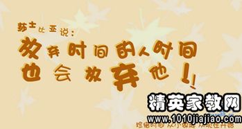 关于珍惜时间的谚语经典谚语大全