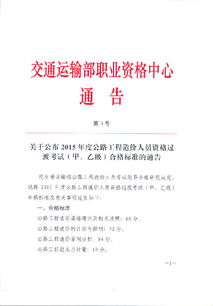 造价师合格标准，2023年一级造价师合格标准