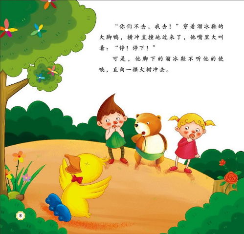 英语课前三分钟小故事