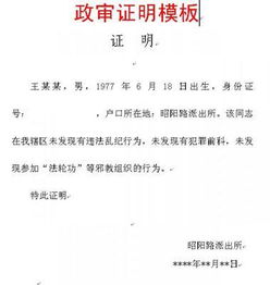 政审现实表现怎么写，学生政审现实表现怎么写