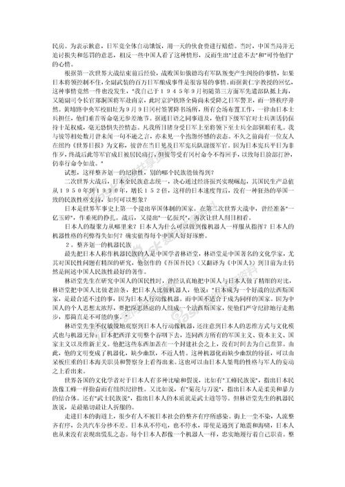 论文结束语怎么写
