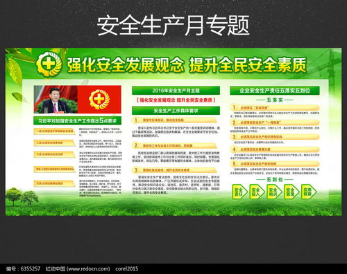 安全宣传栏内容，幼儿园安全宣传栏内容
