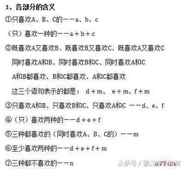 容斥问题三个集合的公式