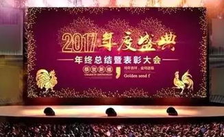 年会主持人开场白台词