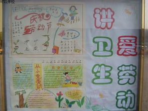 爱劳动手抄报内容